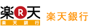 楽天銀行ホームページ